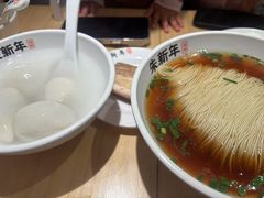 -朱新年·苏式汤团·面点(北寺塔店)