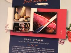 -洲际酒店·地平线全日餐厅HORIZON CAFÉ
