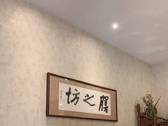 -膳之坊(长青街店)