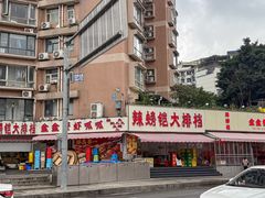 -辣螃铠盆盆蟹大排档(总店)