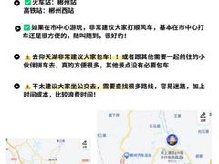 -府上酒店(广州火车站越秀公园地铁站店)