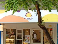 门面-KK BAKERY烘焙