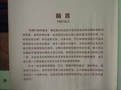 -古陶文明博物馆