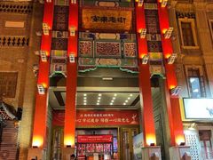 -半仙豆夫(安东老街店)