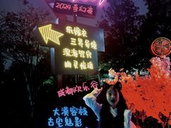 -成都欢乐谷