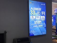 -中国电信(亚运村营业厅)