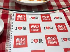 -西贝(金桥店)