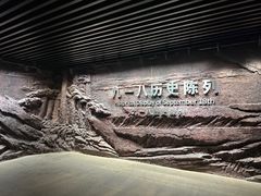 -沈阳“九·一八”历史博物馆
