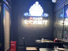 大堂-川西坝子火锅(清江东路3.0直营店)