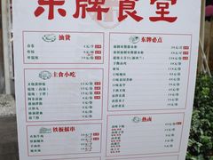 -东排食堂长沙小吃大排档(五一广场店)