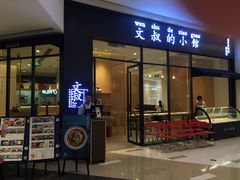 -文叔·湖北名小吃·小龙虾(华强北店)