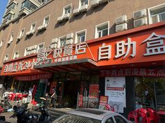 -富龙快餐店(铁西店)