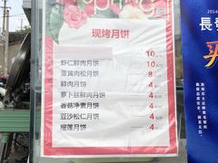 菜单-长发西饼(临顿路店)