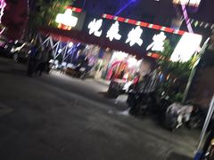 -悦来农庄农家乐(灌口店)