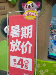 -莫莉幻想儿童乐园(武汉金银潭永旺店)