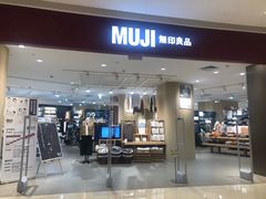 -MUJI无印良品(保利时光里店)