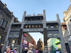 -中华巴洛克风情街