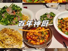 -百年神厨·地道川菜(清江西路店)