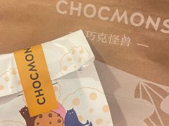 -CHOCMONS巧克怪兽(屏风街店)