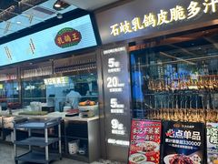 -朱记乳鸽王·非遗石岐乳鸽·全鸽宴(大兴旗舰店)
