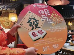-南京大牌档(之心城店)