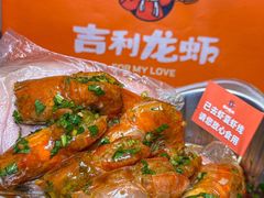 -吉利龙虾·新派海鲜烧烤