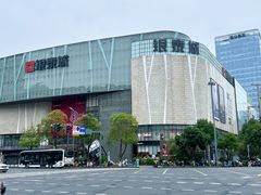 -成都银泰城
