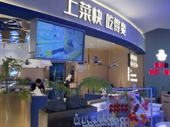 -兰湘子·湘菜小炒(天水兰天城市广场店)