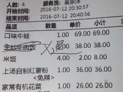 账单-湘爵士(王府井百货黄兴中路店)