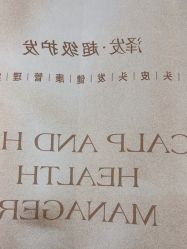 点击看大图 -润复丝·泽发防脱头皮管理