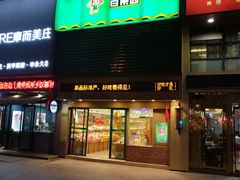 -百果园(徐东兴华店)