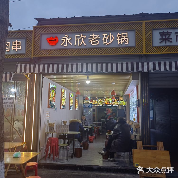 这家砂锅味道确实巴适，价格也比较亲民