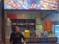 -新疆阿卜杜拉烧烤餐厅(四方坪店)
