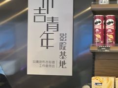 -万象影城(深圳布吉万象汇IMAX店)