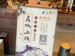 -勤德兴(湖滨路店)