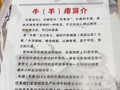 -榕江牛瘪牛肉火锅