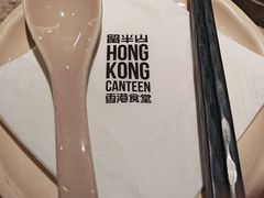-留半山·香港食堂(啦啦宝都店)