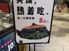 -自黑豆夫·臭豆腐夹馍(四海唐人街店)