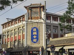 -管氏翅吧(护国寺店)