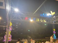 -渔家火锅·海鲜自助餐·演艺(亚龙湾天域酒店)