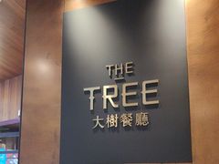 -大树餐厅(益田假日店)