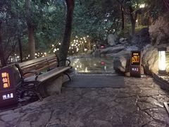 -湖泉半山温泉(湖泉生态园)