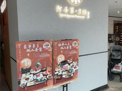 -阿吾罗·月咏精致日料(港汇恒隆广场店)