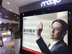 -MODJO•木左眼镜(云玺万科里店)