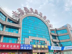 -大连熟食品交易中心