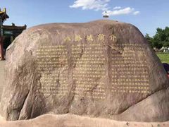 -特克斯八卦城