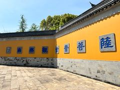 -重元寺香积厨素斋馆