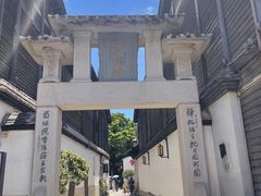 -三坊七巷历史文化街区