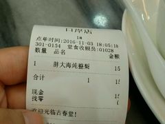 账单-古春堂凉茶甜品(拱北口岸店)