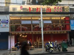 -小辉哥大排档(船山路总店)